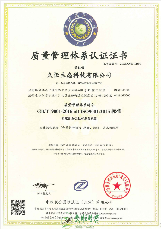 包河质量管理体系ISO9001证书
